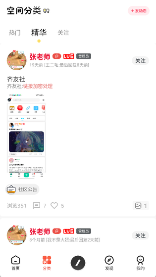 齐门社区下载-齐门社区官网版下载 Hero图