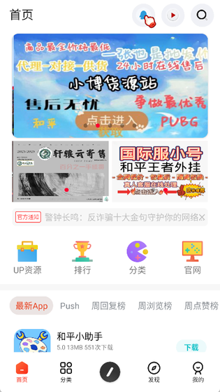 齐门社区下载-齐门社区官网版下载 Hero图